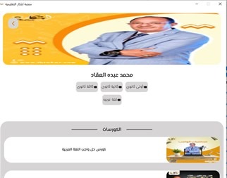 صورة التطبيق 1